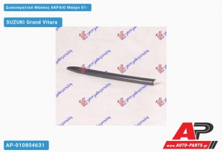 Διακοσμητικό Μάσκας ΑΚΡΑΙΟ Μαύρο 01- SUZUKI Grand Vitara (1999-2005)