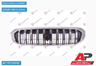 Μάσκα Κομπλέ με ΧΡΩΜΙΟ - SUZUKI SX4 S-Cross