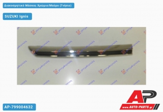 Διακοσμητικό Μάσκας Χρώμιο/Μαύρο (Γνήσιο) SUZUKI Ignis (2016-2020)