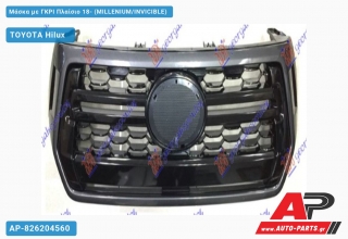 Μάσκα με ΓΚΡΙ Πλαίσιο 18- (MILLENIUM/INVICIBLE) - TOYOTA Hilux [2x4,4x4]