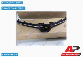Μάσκα Κομπλέ με Χρώμια TOYOTA Corolla (E21) [5θυρο,Sedan] (2019+)