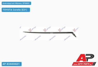 Διακοσμητικό Μάσκας Χρώμιο TOYOTA Corolla (E21) [5θυρο,Sedan] (2019+)