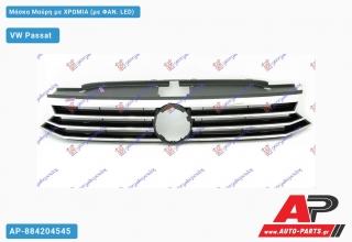 Μάσκα Μαύρη με ΧΡΩΜΙΑ (με ΦΑΝ. LED) - VW Passat