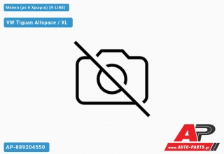 Μάσκα (με 6 Χρώμια) (R-LINE) VW Tiguan Allspace / XL (2017-2021)