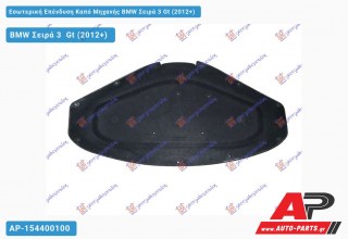 Εσωτερική Επένδυση Καπό Μηχανής BMW Σειρά 3 Gt (2012-2020)