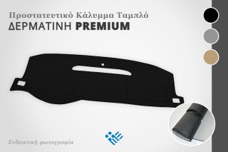 Κάλυμμα Ταμπλό Premium από Τεχνόδερμα για MERCEDES E-Class (C/A238) (2016-2020)