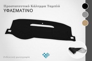 Κάλυμμα Ταμπλό Υφασμάτινο για MERCEDES B-Class (W245) (2006-2008)