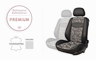 Νέα Σειρά Καλυμμάτων για Καθίσματα Αυτοκινήτων - PREMIUM