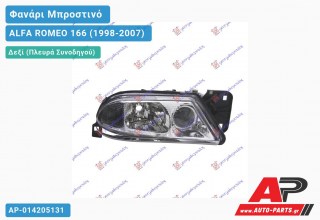 Ανταλλακτικό μπροστινό φανάρι (φως) - ALFA ROMEO 166 (1998-2007) - Δεξί (πλευρά συνοδηγού)