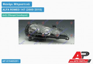 Γνήσιο Φανάρι Μπροστινό Δεξί XENON 04- VALEO ALFA ROMEO 147 (2000-2010)