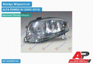 Γνήσιο Φανάρι Μπροστινό Αριστερό MARELLI ALFA ROMEO Gt (2003-2010)