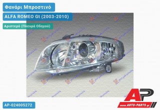 Ανταλλακτικό μπροστινό φανάρι (φως) - ALFA ROMEO Gt (2003-2010) - Αριστερό (πλευρά οδηγού) - Xenon