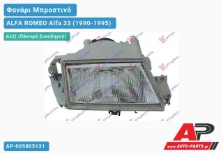 Φανάρι Μπροστινό Δεξί (Ευρωπαϊκό) (DEPO) ALFA ROMEO Alfa 33 (1990-1995)