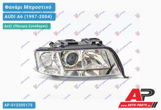 Ανταλλακτικό μπροστινό φανάρι (φως) - AUDI A6 (1997-2004) - Δεξί (πλευρά συνοδηγού)