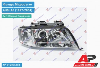 Φανάρι Μπροστινό Δεξί XENON -99 (Ευρωπαϊκό) (DEPO) AUDI A6 (1997-2004)