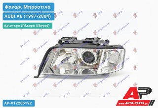 Ανταλλακτικό μπροστινό φανάρι (φως) - AUDI A6 (1997-2004) - Αριστερό (πλευρά οδηγού) - Xenon