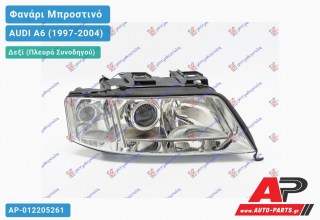 Ανταλλακτικό μπροστινό φανάρι (φως) - AUDI A6 (1997-2004) - Δεξί (πλευρά συνοδηγού) - Xenon