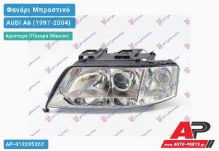 Φανάρι Μπροστινό Αριστερό XENON 99-02 (Ευρωπαϊκό) (DEPO) AUDI A6 (1997-2004)