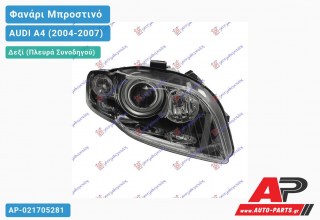 Ανταλλακτικό μπροστινό φανάρι (φως) - AUDI A4 (2004-2007) - Δεξί (πλευρά συνοδηγού) - Xenon