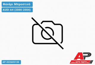 Ανταλλακτικό μπροστινό φανάρι (φως) - AUDI A4 (2000-2004)