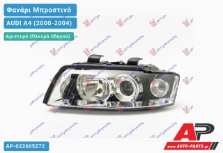 Ανταλλακτικό μπροστινό φανάρι (φως) - AUDI A4 (2000-2004) - Αριστερό (πλευρά οδηγού) - Xenon