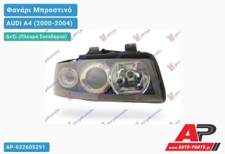 Ανταλλακτικό μπροστινό φανάρι (φως) - AUDI A4 (2000-2004) - Δεξί (πλευρά συνοδηγού) - Xenon