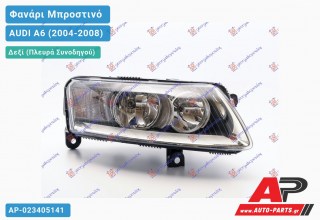 Ανταλλακτικό μπροστινό φανάρι (φως) - AUDI A6 (2004-2008) - Δεξί (πλευρά συνοδηγού)