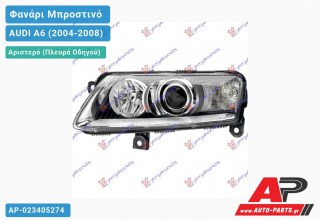 Ανταλλακτικό μπροστινό φανάρι (φως) - AUDI A6 (2004-2008) - Αριστερό (πλευρά οδηγού) - Xenon