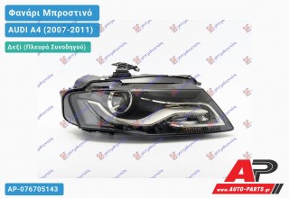 Γνήσιο Φανάρι Μπροστινό Δεξί XENON -10 ΕΞΥΠΝΟ MARELLI AUDI A4 (2007-2011)