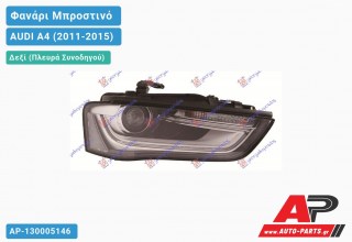 Ανταλλακτικό μπροστινό φανάρι (φως) - AUDI A4 (2011-2015) - Δεξί (πλευρά συνοδηγού) - Xenon