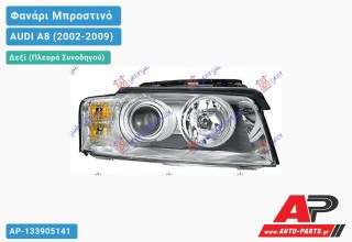 Γνήσιο Φανάρι Μπροστινό Δεξί Bi-XENON -05 (HELLA) AUDI A8 (2002-2009)