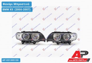 Ανταλλακτικό μπροστινό φανάρι (φως) - BMW X5 [E53] (2000-2007)