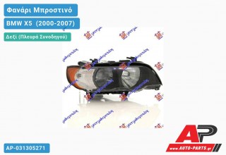 Ανταλλακτικό μπροστινό φανάρι (φως) - BMW X5 [E53] (2000-2007) - Δεξί (πλευρά συνοδηγού)