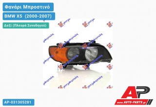 Ανταλλακτικό μπροστινό φανάρι (φως) - BMW X5 [E53] (2000-2007) - Δεξί (πλευρά συνοδηγού)