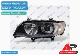 Ανταλλακτικό μπροστινό φανάρι (φως) - BMW X5 [E53] (2000-2007) - Αριστερό (πλευρά οδηγού) - Xenon
