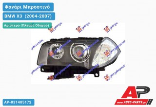 Ανταλλακτικό μπροστινό φανάρι (φως) - BMW X3 [E83] (2004-2007) - Αριστερό (πλευρά οδηγού) - Xenon