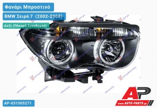 Ανταλλακτικό μπροστινό φανάρι (φως) - BMW Σειρά 7 [E65,E66] (2002-2008) - Δεξί (πλευρά συνοδηγού) - Xenon