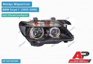 Ανταλλακτικό μπροστινό φανάρι (φως) - BMW Σειρά 7 [E65,E66] (2002-2008) - Δεξί (πλευρά συνοδηγού) - Xenon