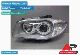 Γνήσιο Φανάρι Μπροστινό Αριστερό Bi-XENON -06 VALEO BMW Σειρά 1 [E81,E87] [3θυρο,5θυρο] (2004-2011)