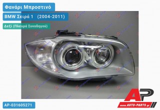 Ανταλλακτικό μπροστινό φανάρι (φως) - BMW Σειρά 1 [E81,E87] [3θυρο,5θυρο] (2004-2011) - Δεξί (πλευρά συνοδηγού)