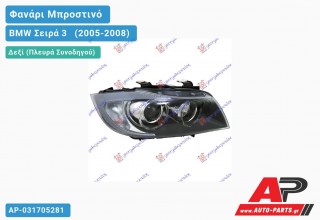 Ανταλλακτικό μπροστινό φανάρι (φως) - BMW Σειρά 3 [E90,E91] [Sedan] (2005-2008) - Δεξί (πλευρά συνοδηγού) - Xenon