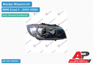 Ανταλλακτικό μπροστινό φανάρι (φως) - BMW Σειρά 3 [E90,E91] [Sedan] (2005-2008) - Δεξί (πλευρά συνοδηγού) - Xenon