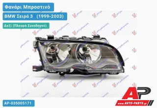 Ανταλλακτικό μπροστινό φανάρι (φως) - BMW Σειρά 3 [E46] [Cabrio,Coupe] (1999-2003) - Δεξί (πλευρά συνοδηγού)