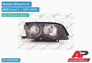 Ανταλλακτικό μπροστινό φανάρι (φως) - BMW Σειρά 3 [E46] [Cabrio,Coupe] (1999-2003) - Δεξί (πλευρά συνοδηγού) - Xenon