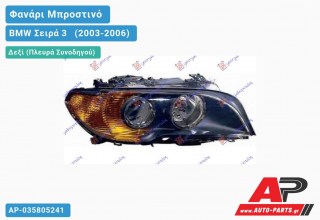 Ανταλλακτικό μπροστινό φανάρι (φως) - BMW Σειρά 3 [E46] [Cabrio,Coupe] (2003-2006) - Δεξί (πλευρά συνοδηγού)