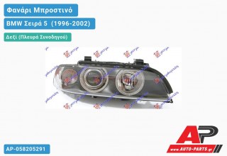 Ανταλλακτικό μπροστινό φανάρι (φως) - BMW Σειρά 5 [E39] (1996-2002) - Δεξί (πλευρά συνοδηγού) - Xenon