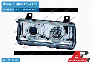 Γνήσια Φανάρια Μπροστινά ΣΕΤ(ΤΥΠ.Ε39) HELLA BMW Σειρά 3 [E36] [Sedan] (1990-1998)
