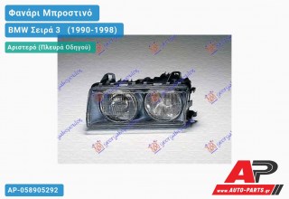 Ανταλλακτικό μπροστινό φανάρι (φως) - BMW Σειρά 3 [E36] [Sedan] (1990-1998) - Αριστερό (πλευρά οδηγού)