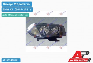 Ανταλλακτικό μπροστινό φανάρι (φως) - BMW X3 [E83] (2007-2011) - Δεξί (πλευρά συνοδηγού)