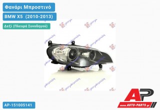 Ανταλλακτικό μπροστινό φανάρι (φως) - BMW X5 [E70] (2010-2013) - Δεξί (πλευρά συνοδηγού) - Xenon